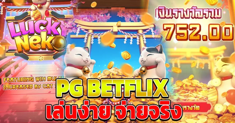 pg betflix