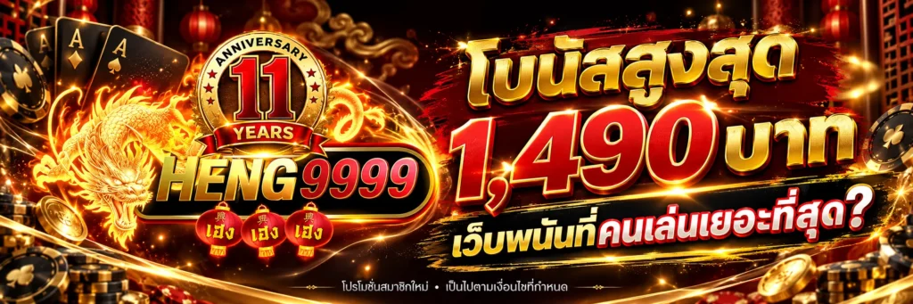 Heng9999
