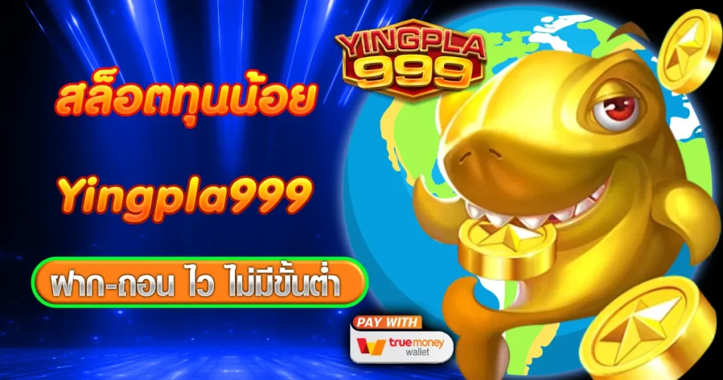 Yingpla999