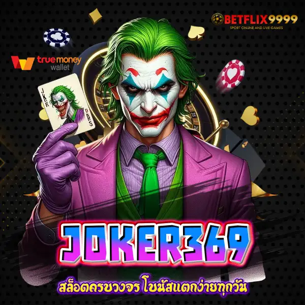 joker369