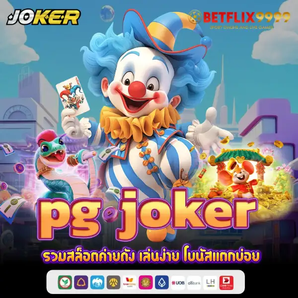 pg joker