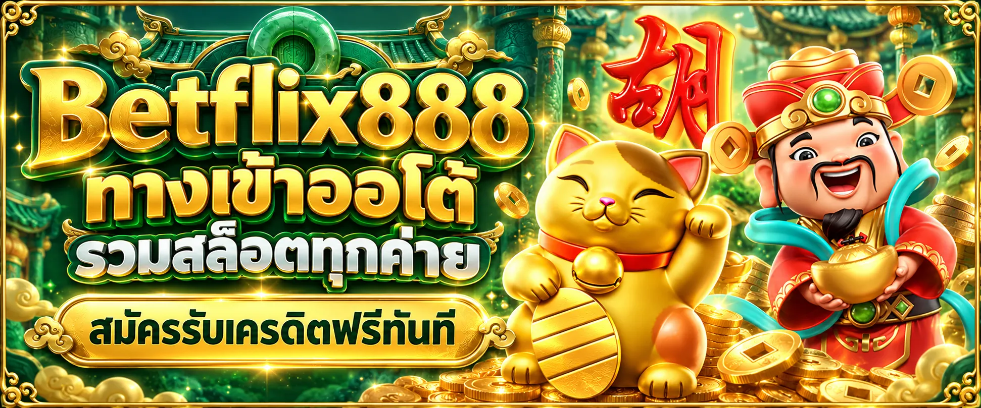 betflix888
