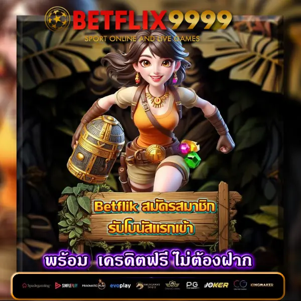 betflik สมัครสมาชิก