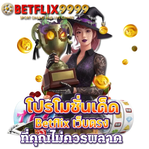 สล็อตออนไลน์